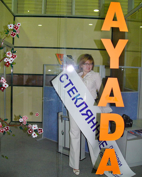 Фото NAYADA-Алматы приняла участие в крупнейшей в Центральной Азии Строительной выставке KazBuild 2006.