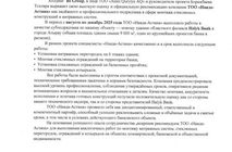 Нам доверяют: Благодарственные письма от заказчиков