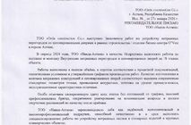 Нам доверяют: Благодарственные письма от заказчиков