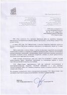 Отзыв Орда Констракшн