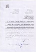 Отзыв Орда Констракшн